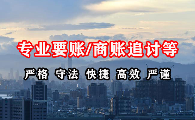 东港区要债公司