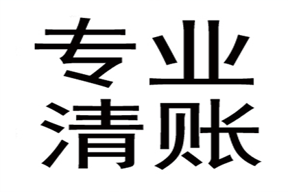 帮助培训机构全额讨回120万培训费用